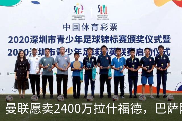 曼联愿卖2400万拉什福德，巴萨除外！曝其世界杯努力进球仍为吸引巴萨