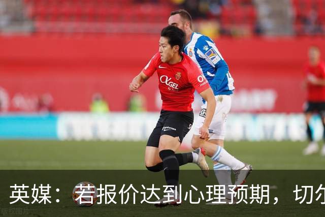 英媒：若报价达到心理预期，切尔西愿意出售安德雷·桑托斯