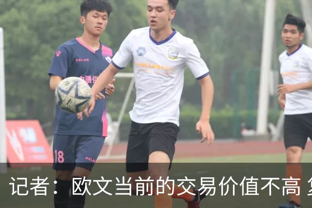 记者：欧文当前的交易价值不高 复出后或许提高但也可能继续降低